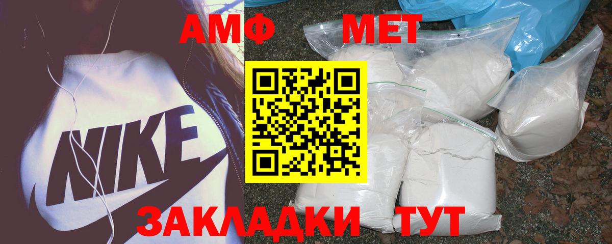 Амфетамин  Вход с VPN  Соль-Илецк  Amphetamine 98% 