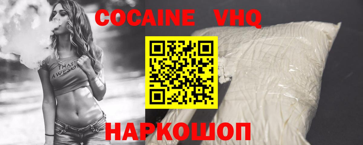 Cocaine Перу Соль-Илецк