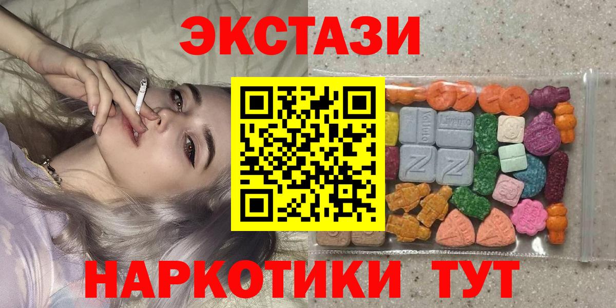 Соль-Илецк  Ecstasy  Вход с VPN  Ecstasy TESLA 