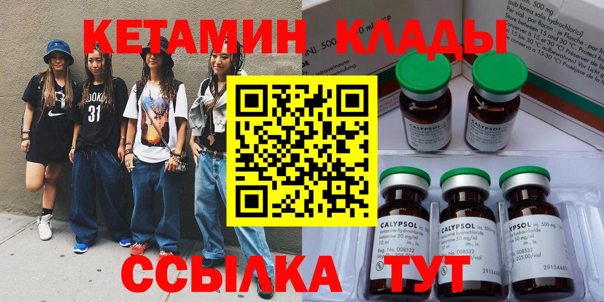 Кетамин ketamine Соль-Илецк