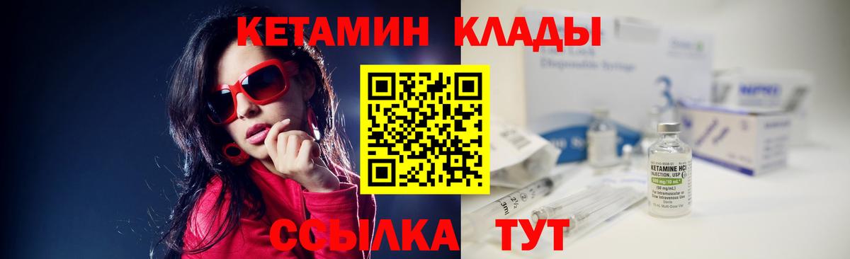 Соль-Илецк  hydra ссылки  Вход с VPN  КЕТАМИН VHQ 