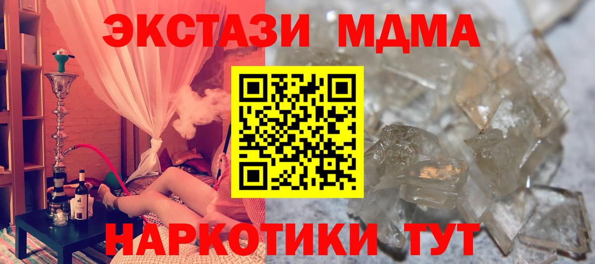 МДМА Molly  Вход с VPN  Соль-Илецк  MDMA  МДМА Molly 