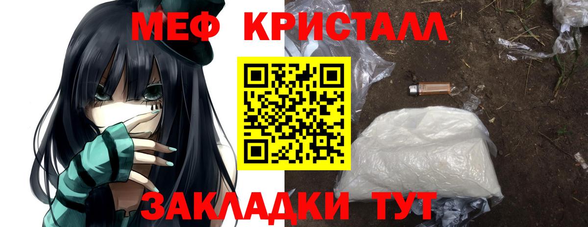 МЕФ кристаллы Соль-Илецк