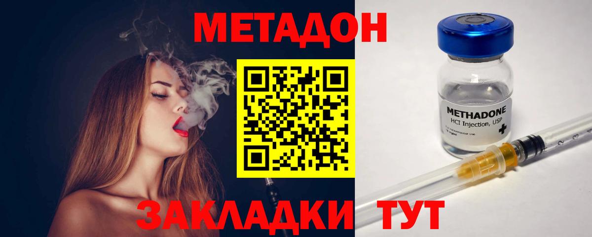 Соль-Илецк  МЕТАДОН VHQ  Вход с VPN 