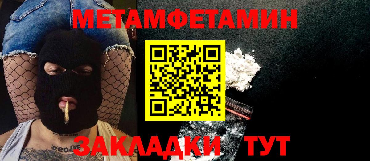 МЕТАМФЕТАМИН Декстрометамфетамин 99.9% Соль-Илецк