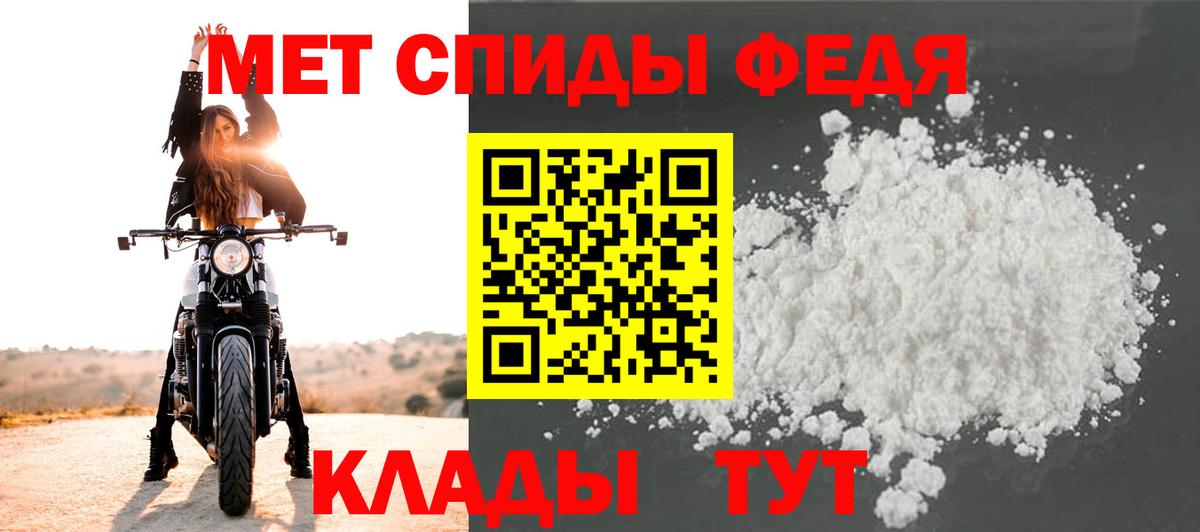 Соль-Илецк  Метамфетамин Methamphetamine  Вход с VPN 