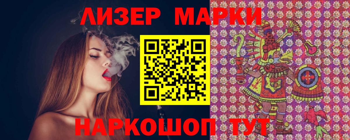 Марки N-bome 1500мкг  Вход с VPN  Наркотические марки  Марки N-bome 1500мкг  Соль-Илецк 