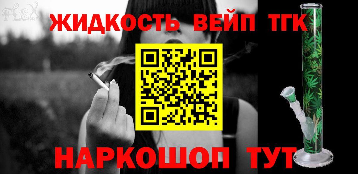 ТГК вейп с тгк  мега ссылки  Соль-Илецк  ТГК гашишное масло  Вход с VPN 